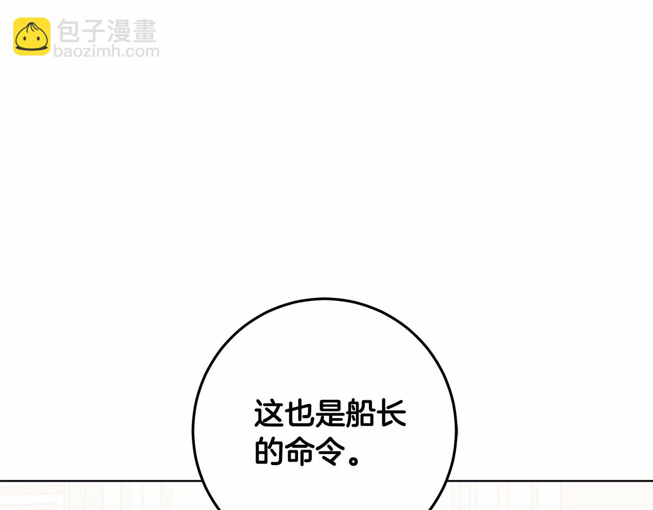 第10话 不成熟的道歉(1/4)-第11话