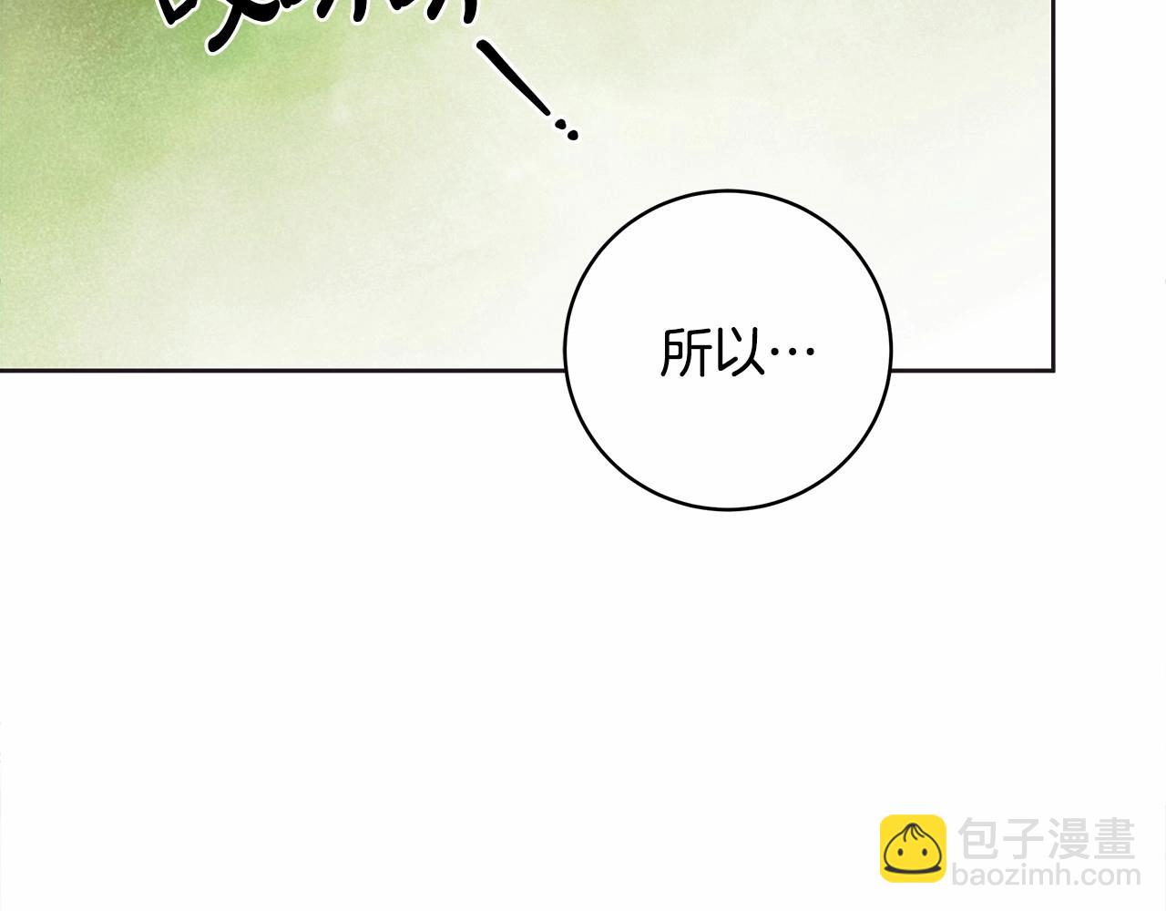 第10话 不成熟的道歉(1/4)-第11话