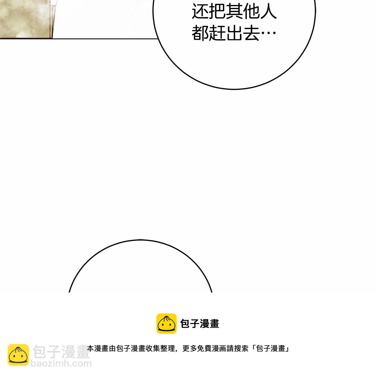 第10话 不成熟的道歉(1/4)-第11话