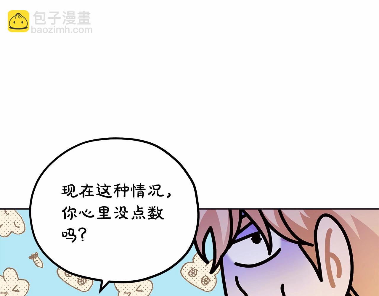 第10话 不成熟的道歉(1/4)-第11话