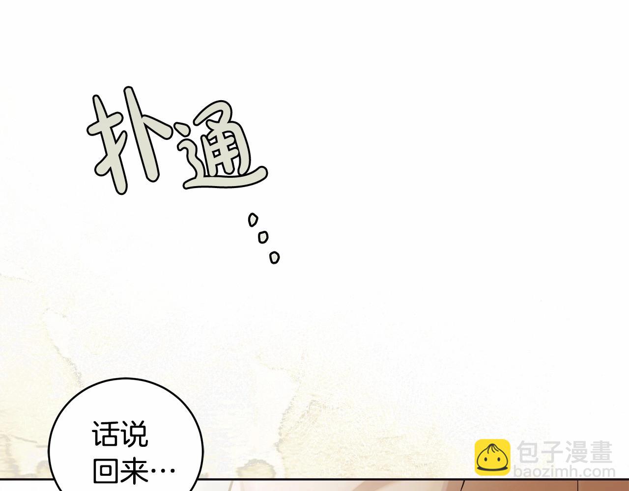 第10话 不成熟的道歉(1/4)-第11话