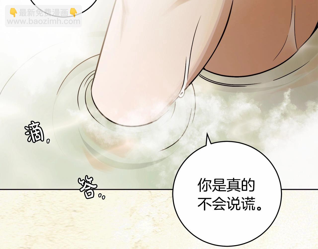 第10话 不成熟的道歉(1/4)-第11话