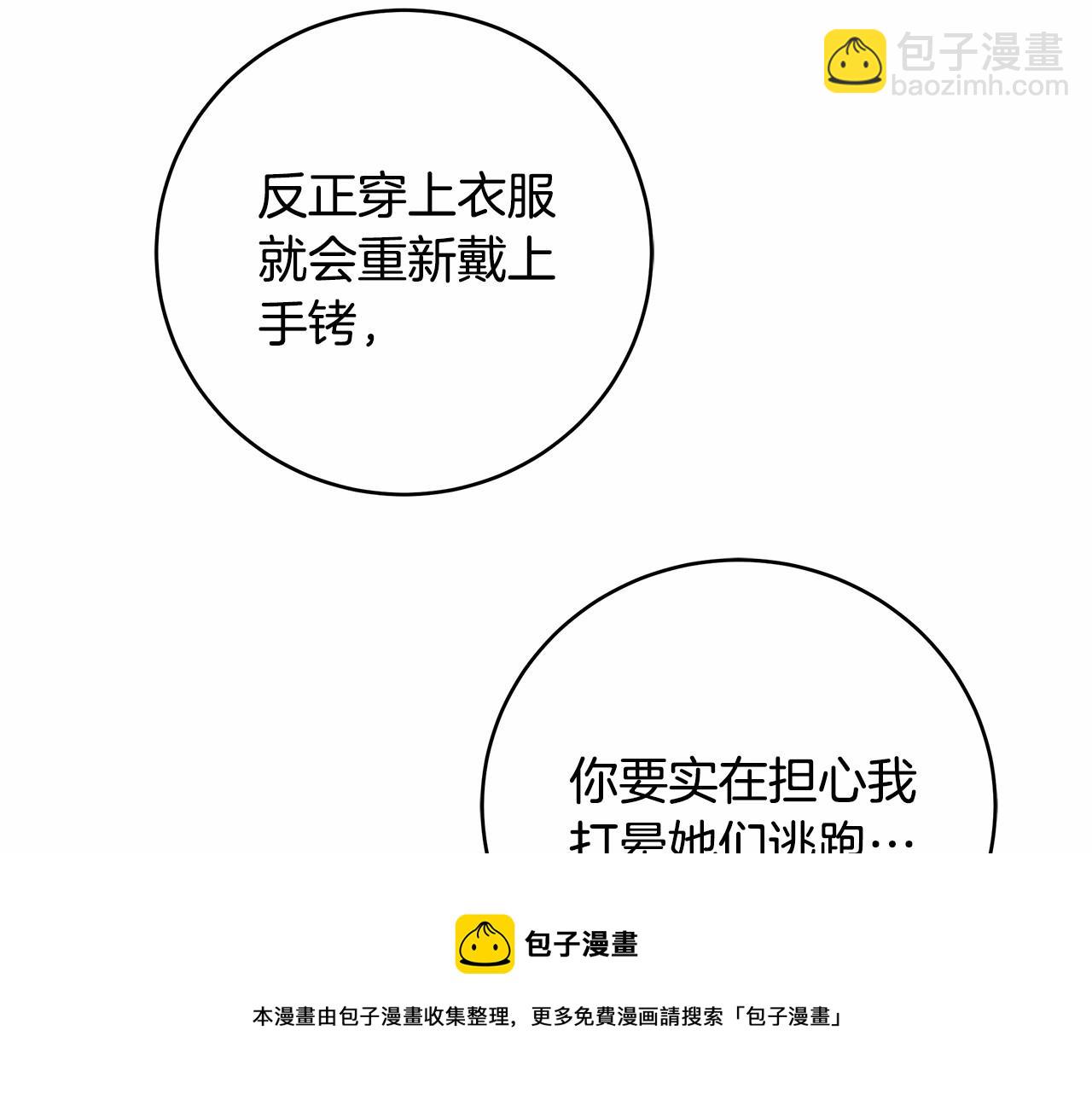 第12话 正反两面(1/4)-第13话