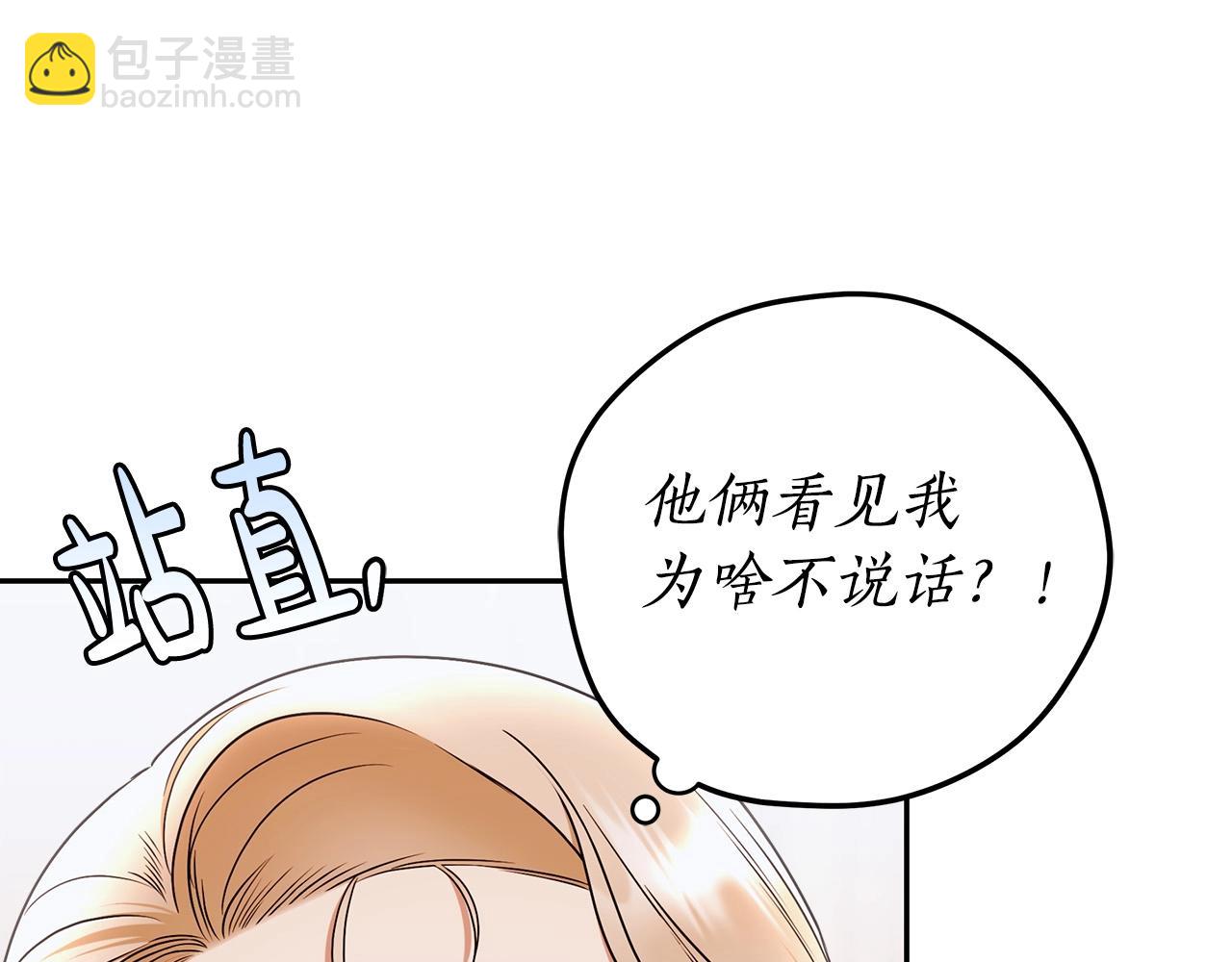 第14话 礼服与手铐(1/4)-第15话