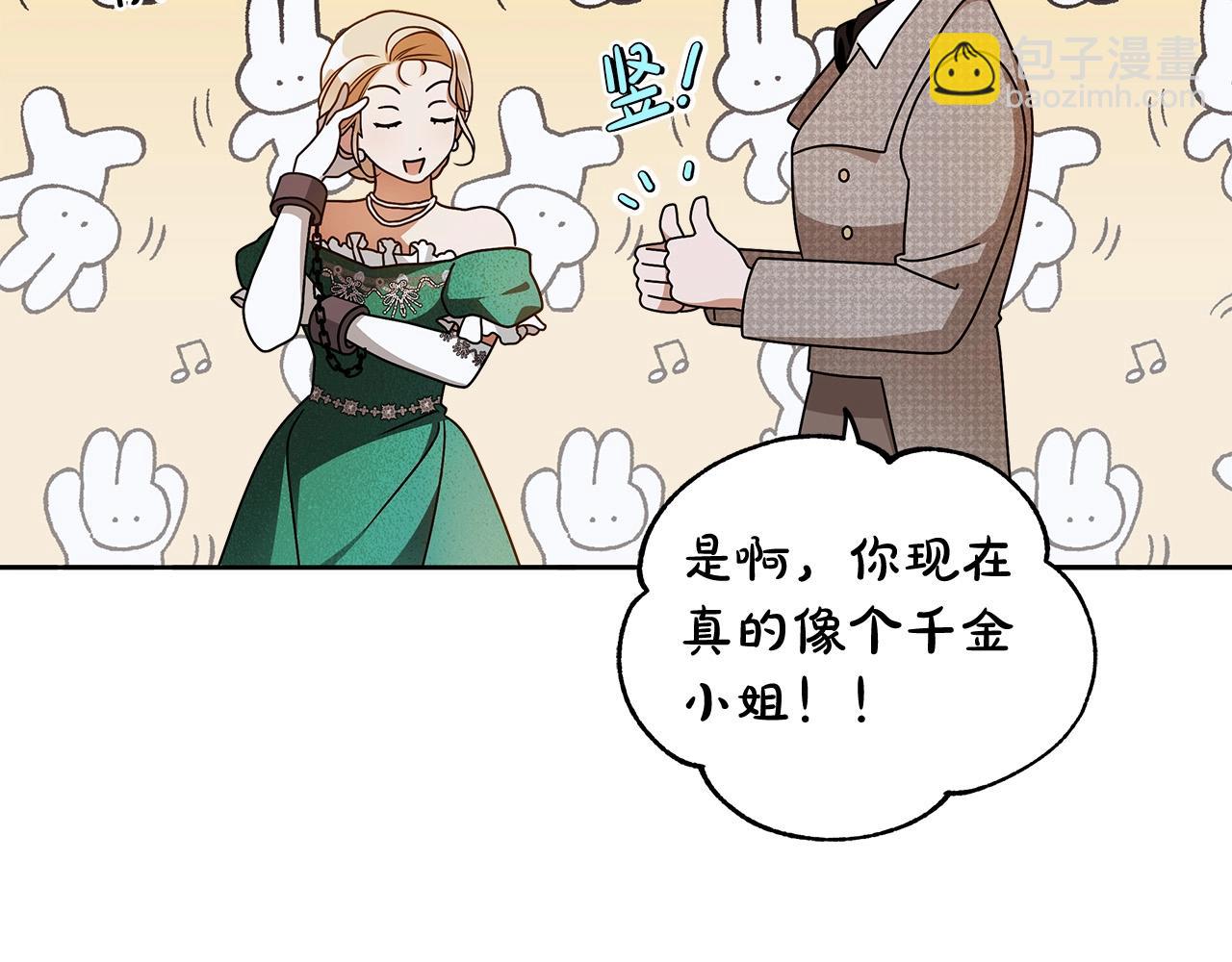 第14话 礼服与手铐(1/4)-第15话