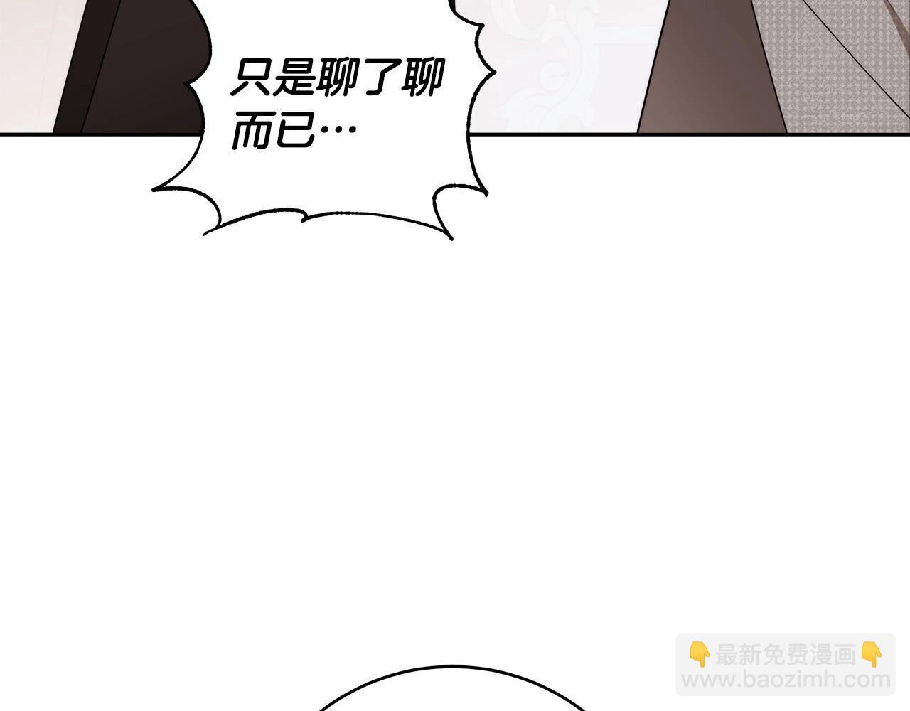 第14话 礼服与手铐(1/4)-第15话