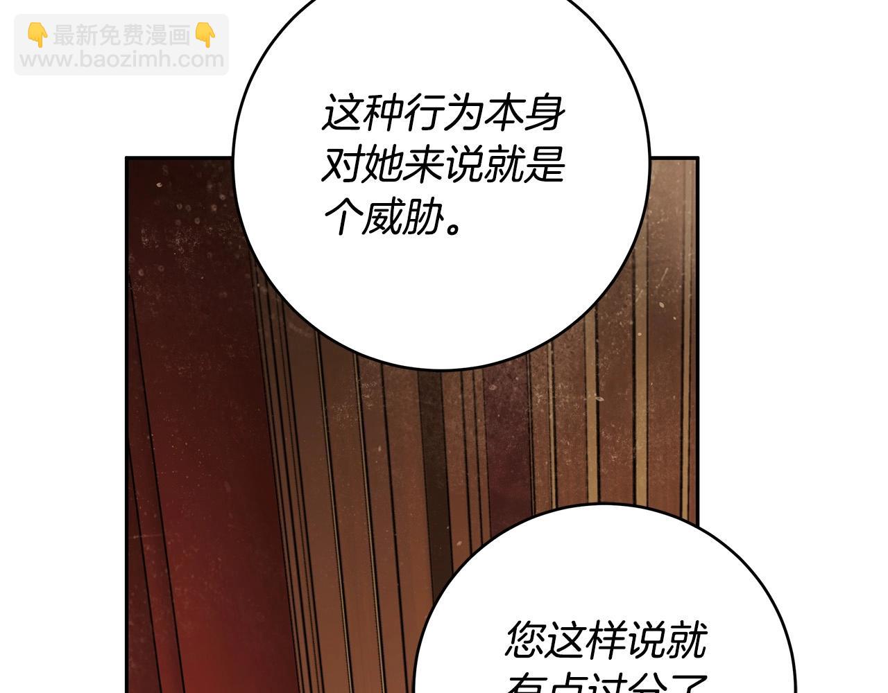 第14话 礼服与手铐(1/4)-第15话