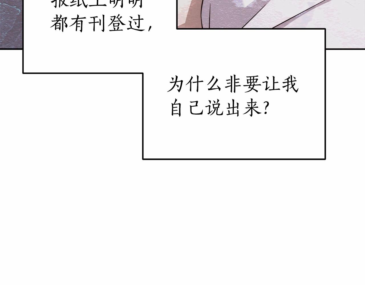 第16话 一环扣一环的算计(1/4)-第17话