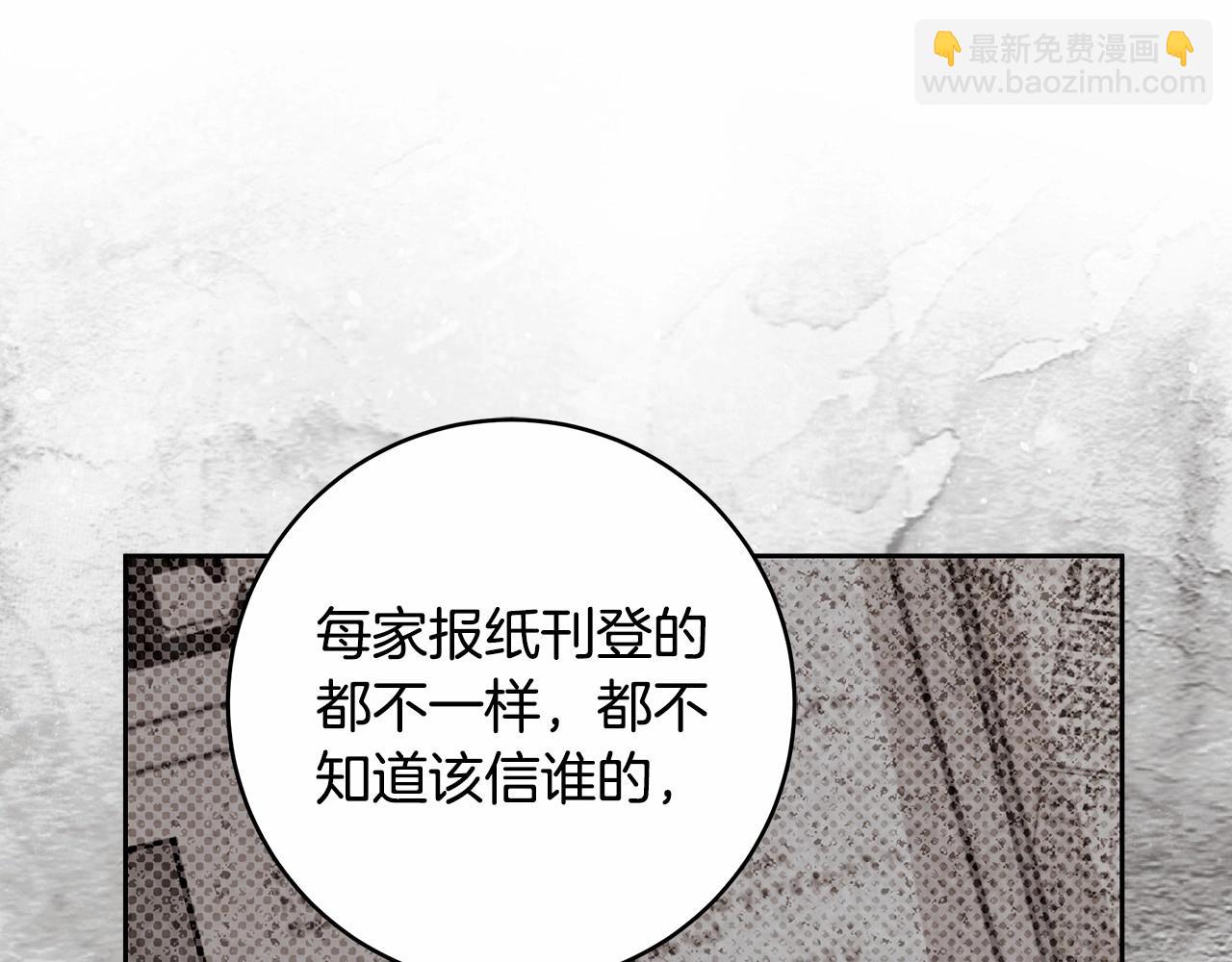 第16话 一环扣一环的算计(1/4)-第17话