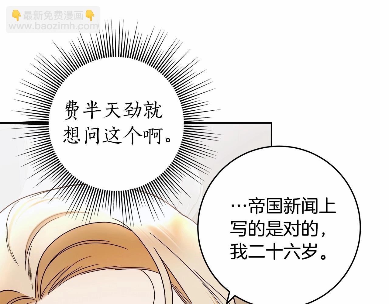 第16话 一环扣一环的算计(1/4)-第17话
