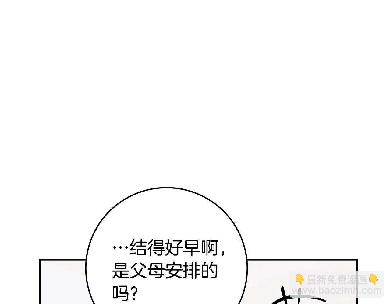 第16话 一环扣一环的算计(1/4)-第17话