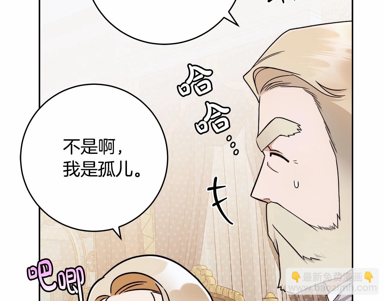 第16话 一环扣一环的算计(1/4)-第17话