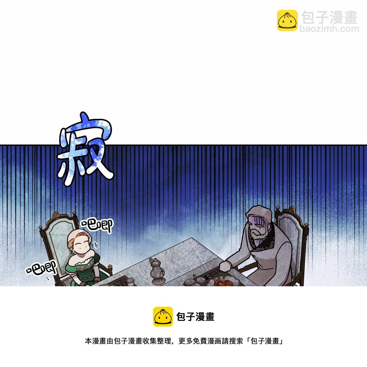 第16话 一环扣一环的算计(1/4)-第17话