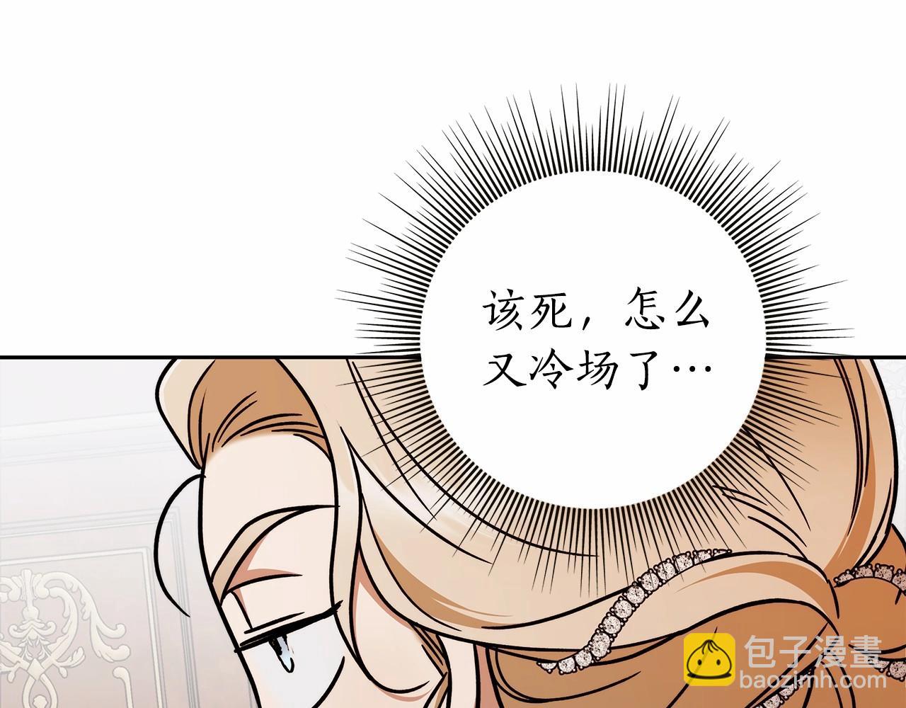 第16话 一环扣一环的算计(1/4)-第17话