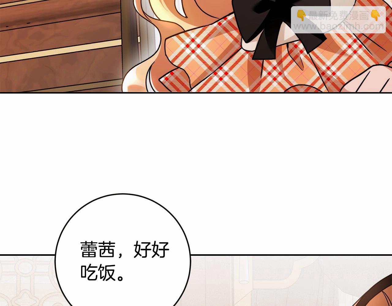 第16话 一环扣一环的算计(1/4)-第17话