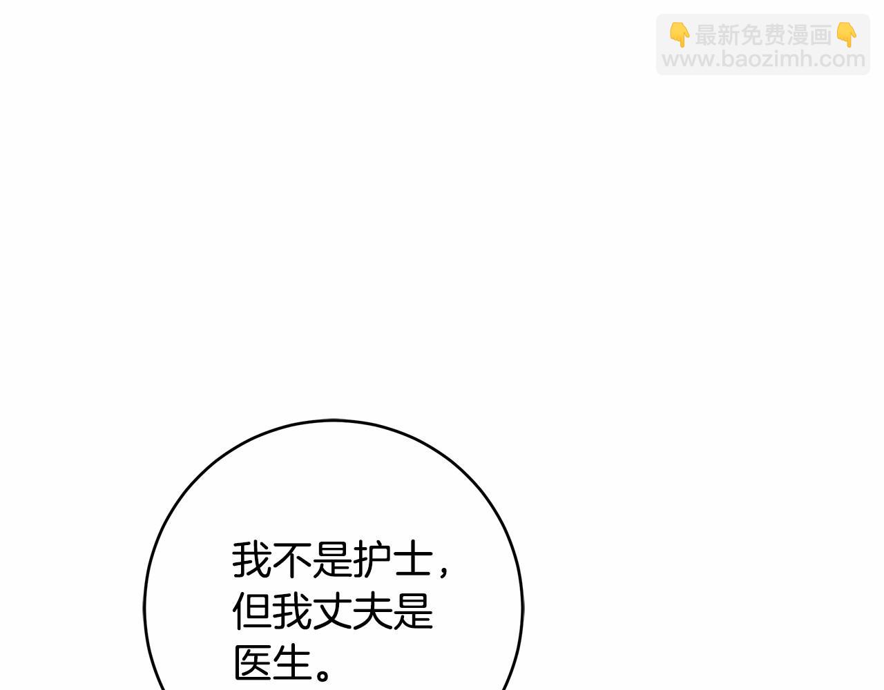 第16话 一环扣一环的算计(1/4)-第17话