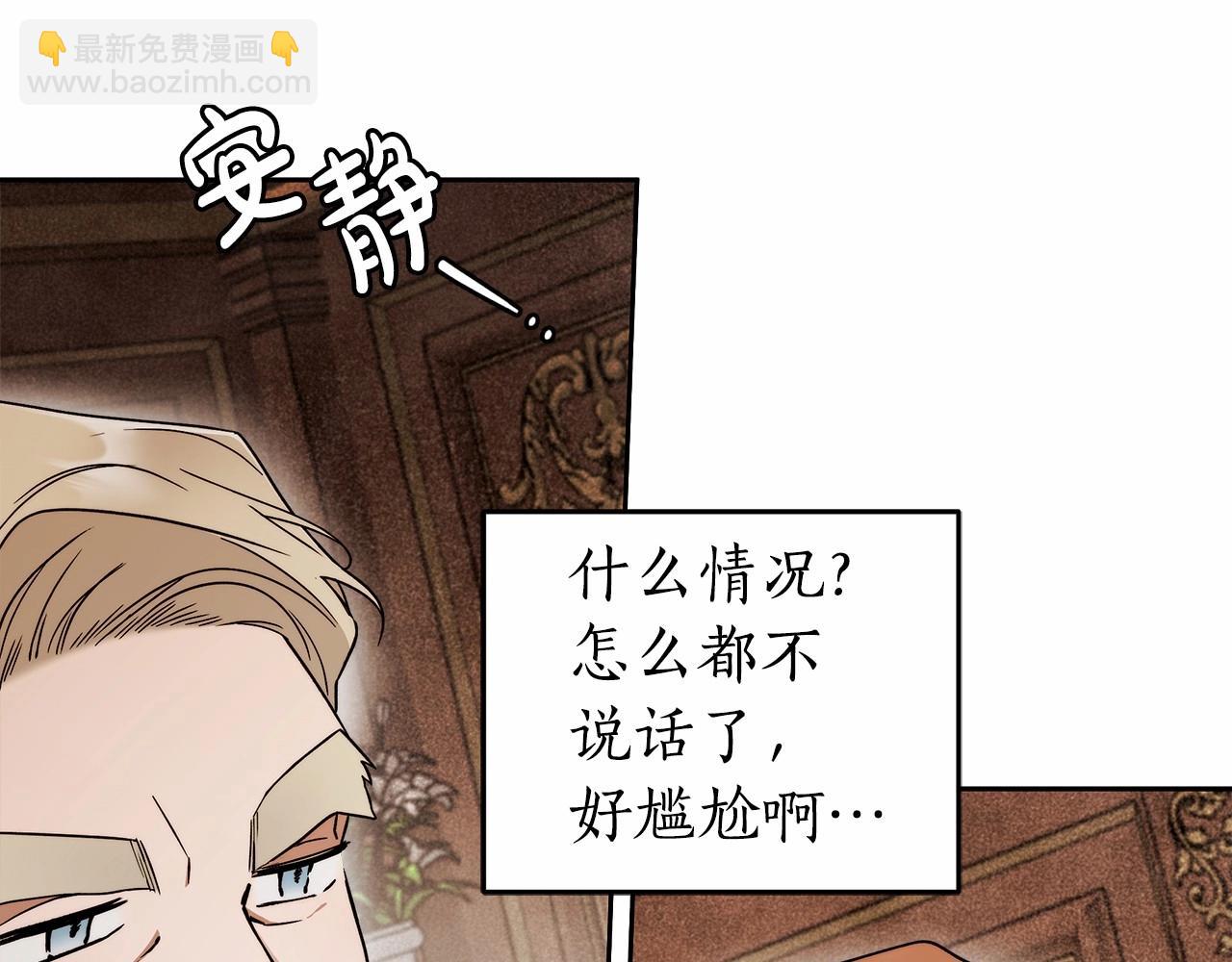 第16话 一环扣一环的算计(1/4)-第17话