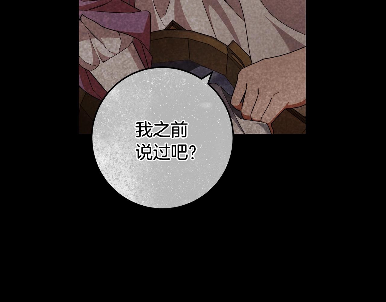 第18话 逐渐揭开的过往(1/4)-第19话