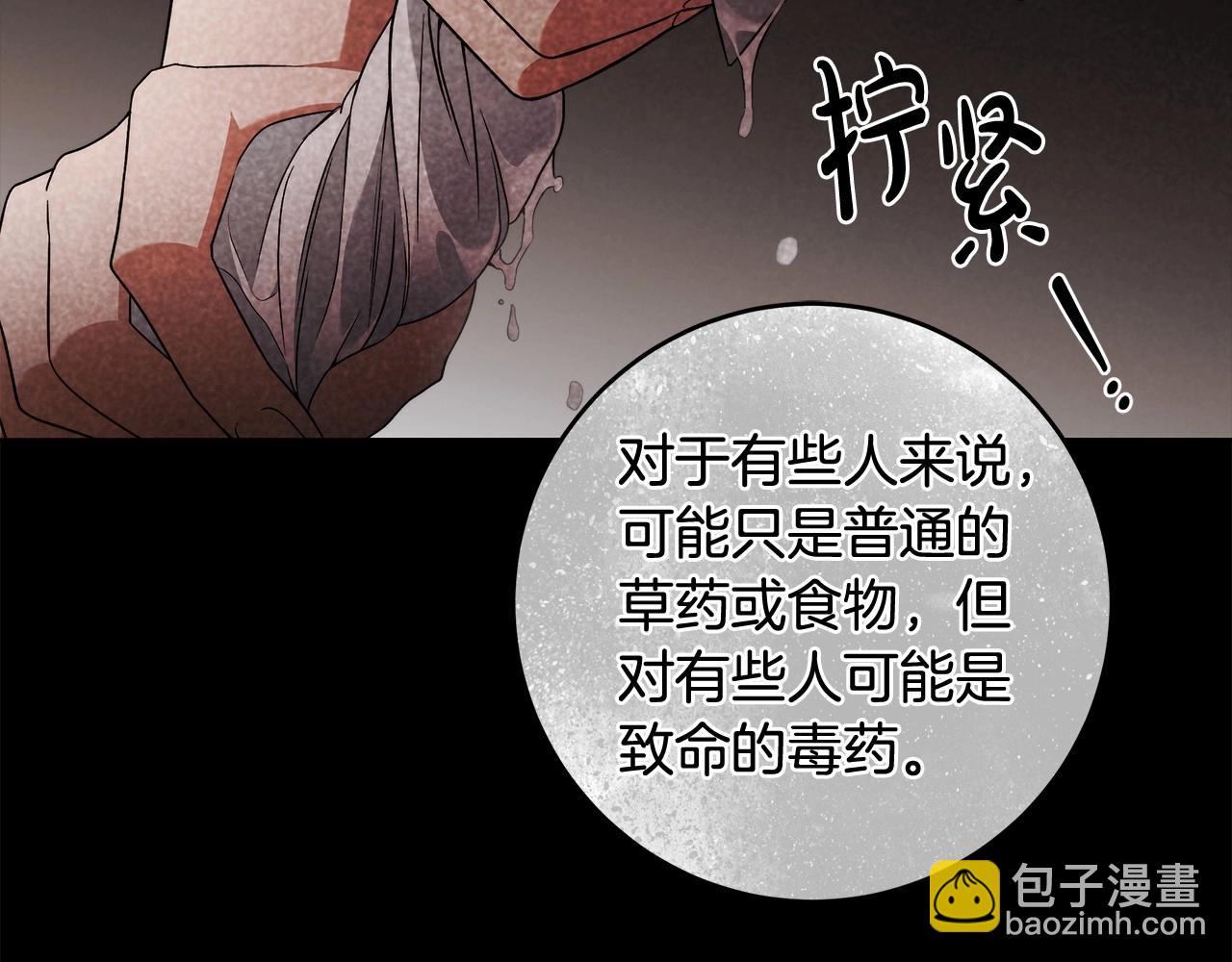 第18话 逐渐揭开的过往(1/4)-第19话