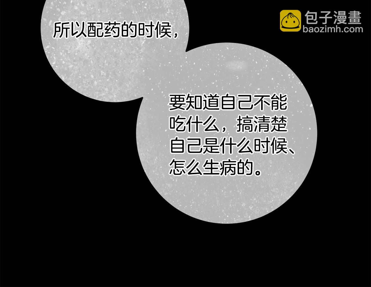 第18话 逐渐揭开的过往(1/4)-第19话