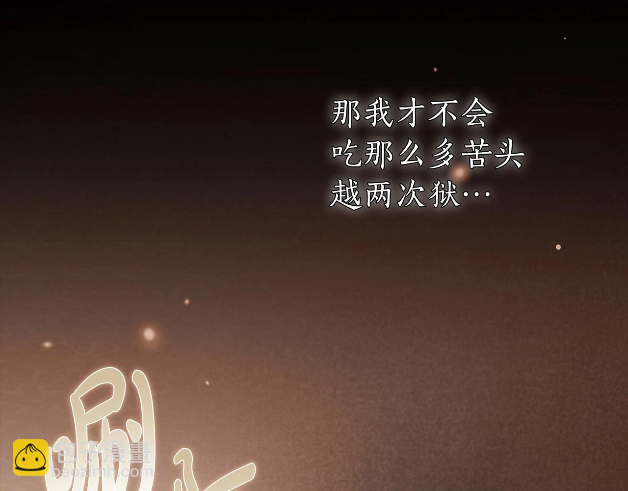 第18话 逐渐揭开的过往(1/4)-第19话