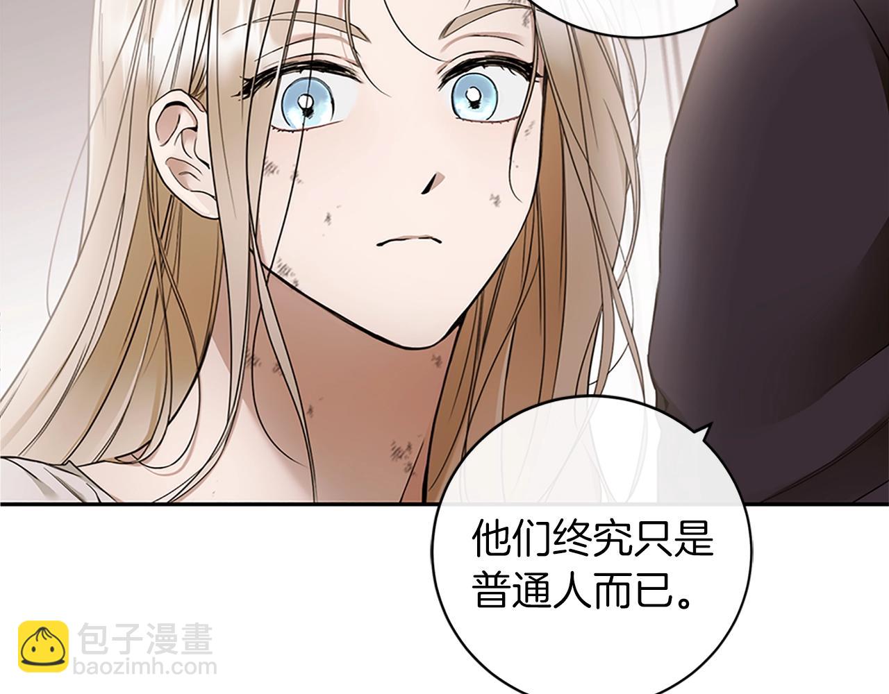第2话 看守不可能是绅士(1/4)-第3话
