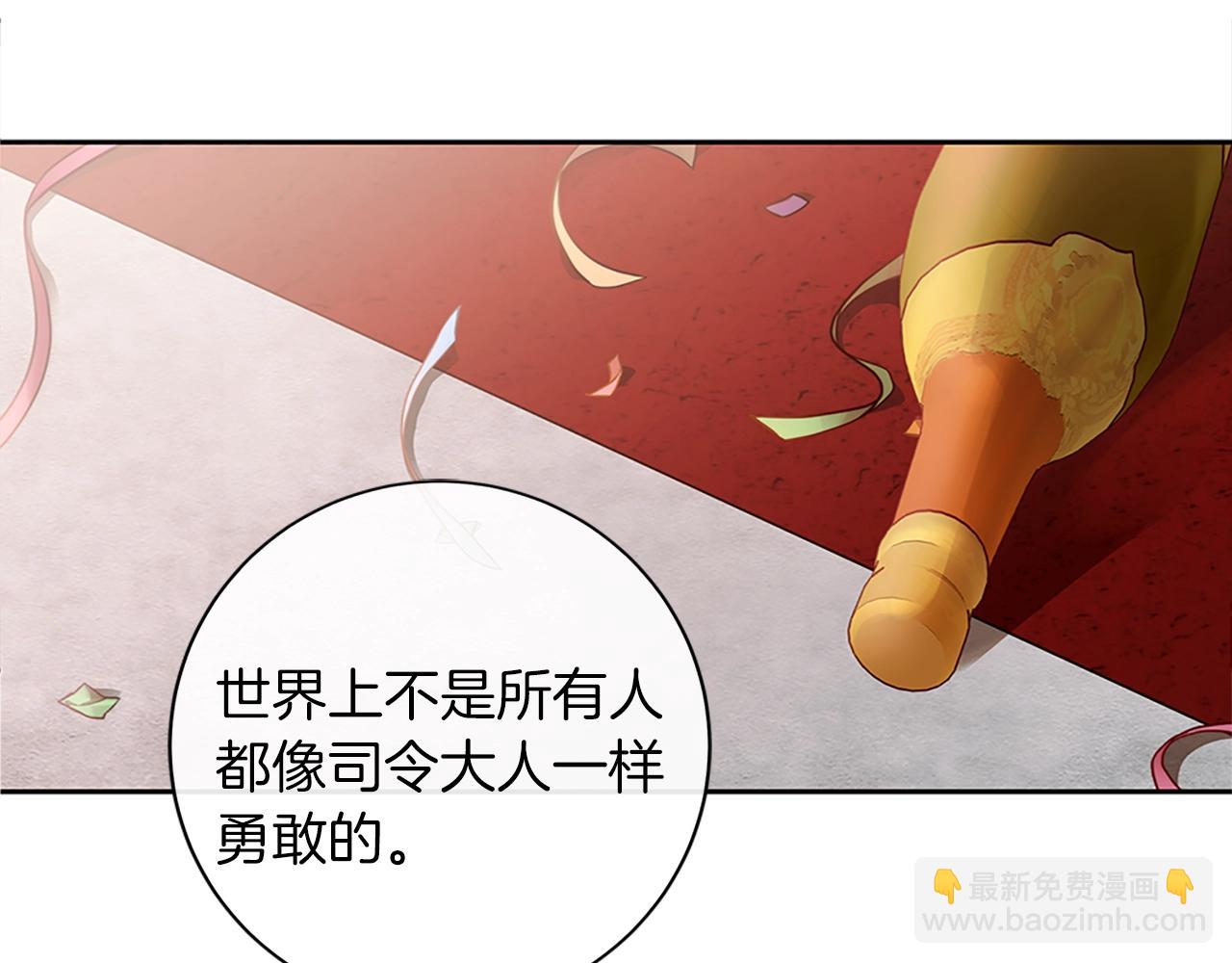 第2话 看守不可能是绅士(1/4)-第3话