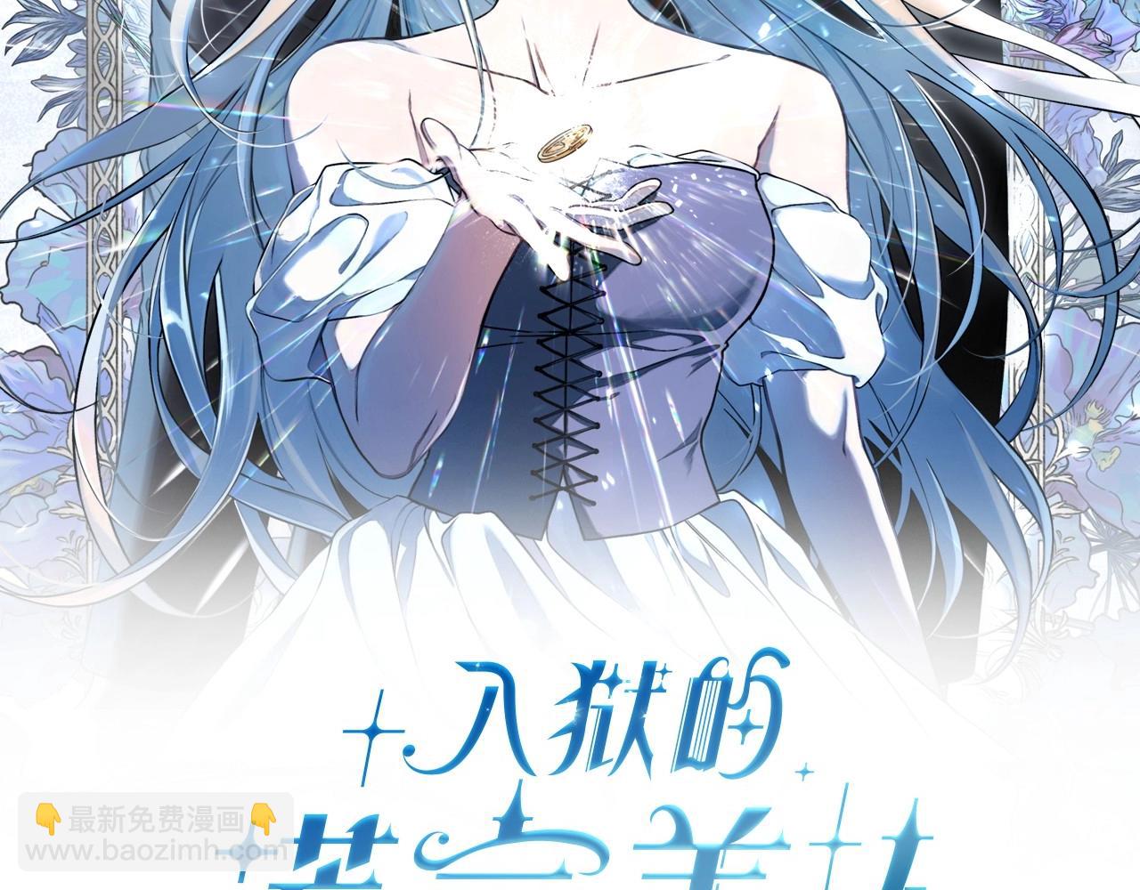 第2话 看守不可能是绅士(1/4)-第3话