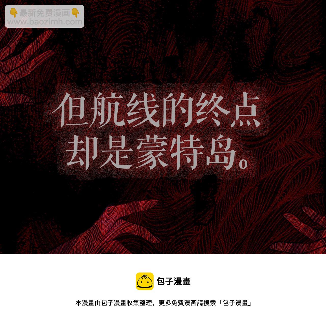 第2话 看守不可能是绅士(1/4)-第3话
