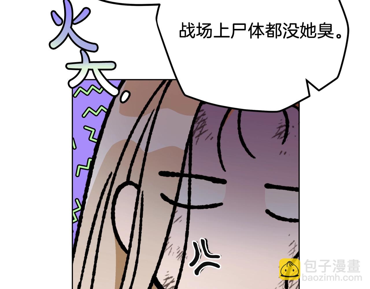 第2话 看守不可能是绅士(1/4)-第3话