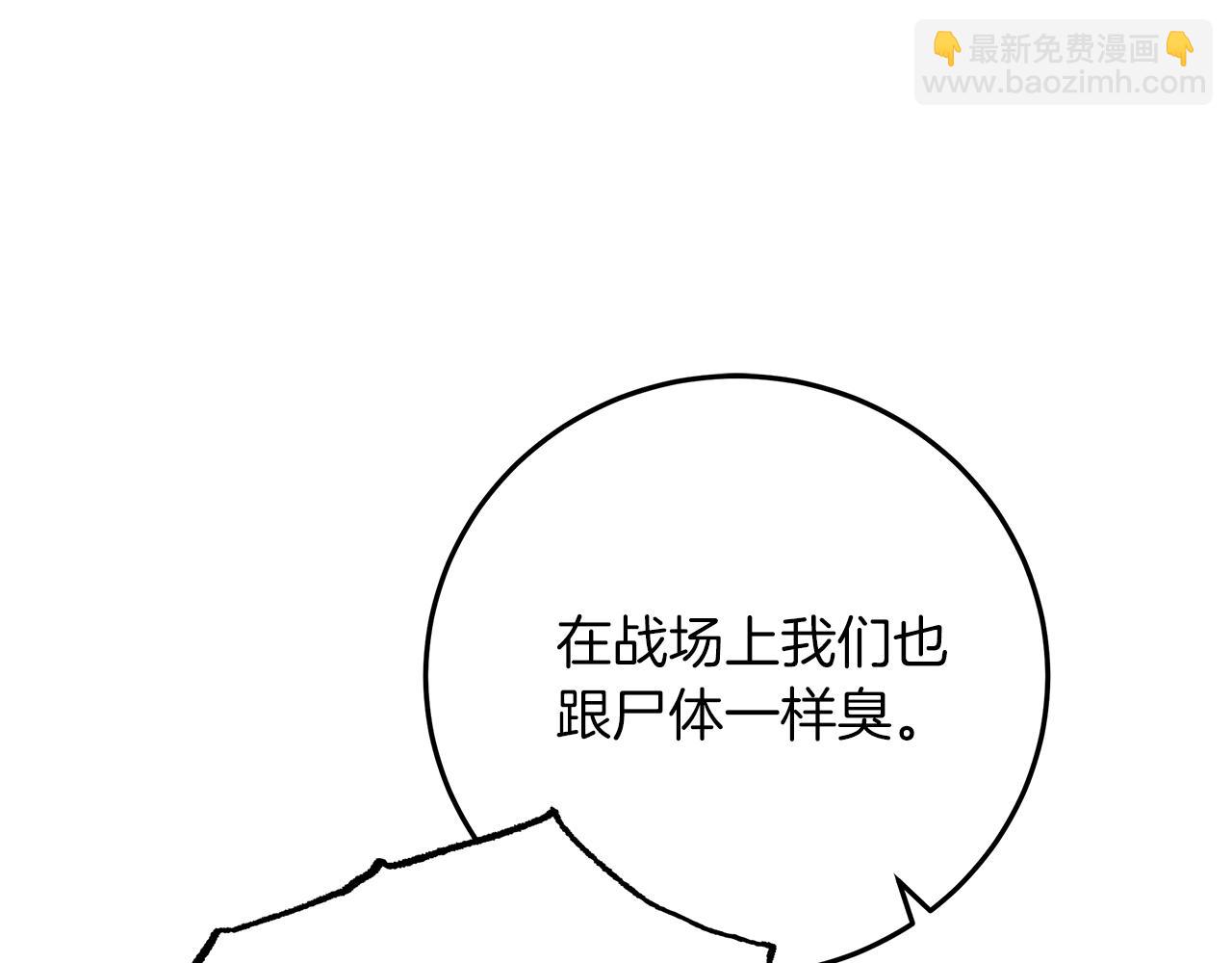第2话 看守不可能是绅士(1/4)-第3话