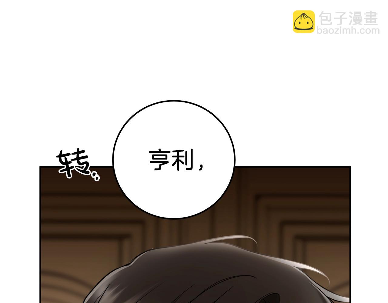 第2话 看守不可能是绅士(1/4)-第3话