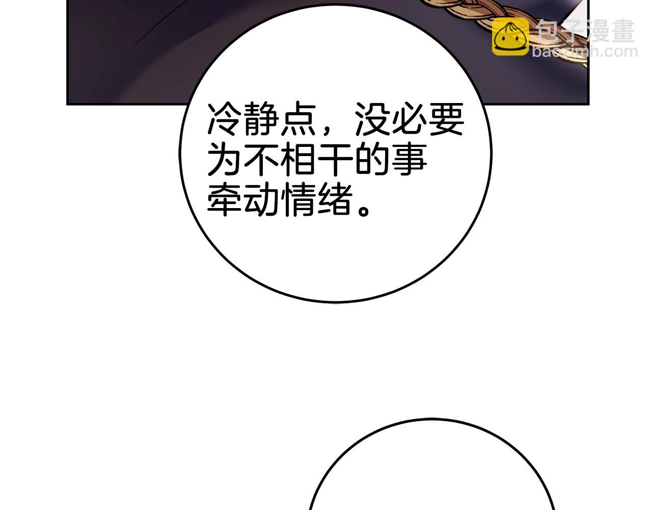 第2话 看守不可能是绅士(1/4)-第3话