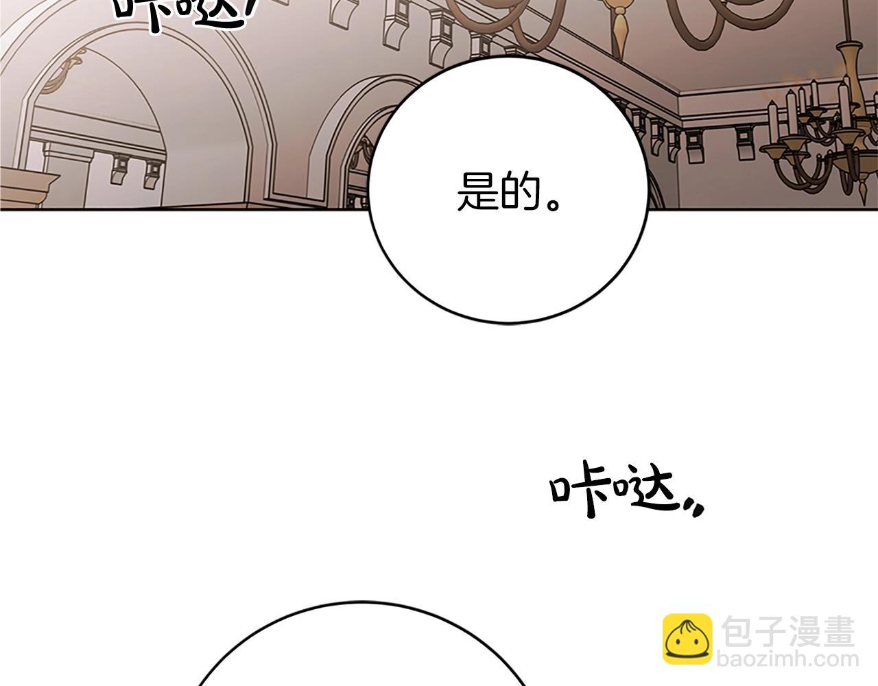 第2话 看守不可能是绅士(1/4)-第3话
