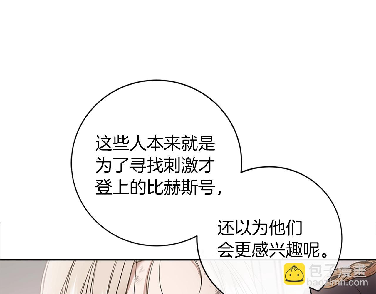 第2话 看守不可能是绅士(1/4)-第3话