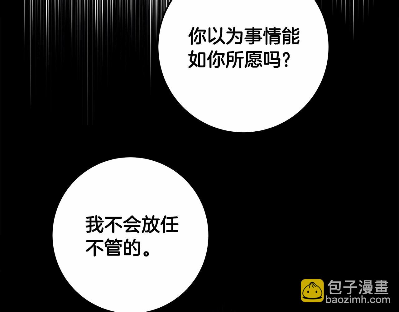 第20话 窥见一丝真心(1/4)-第21话