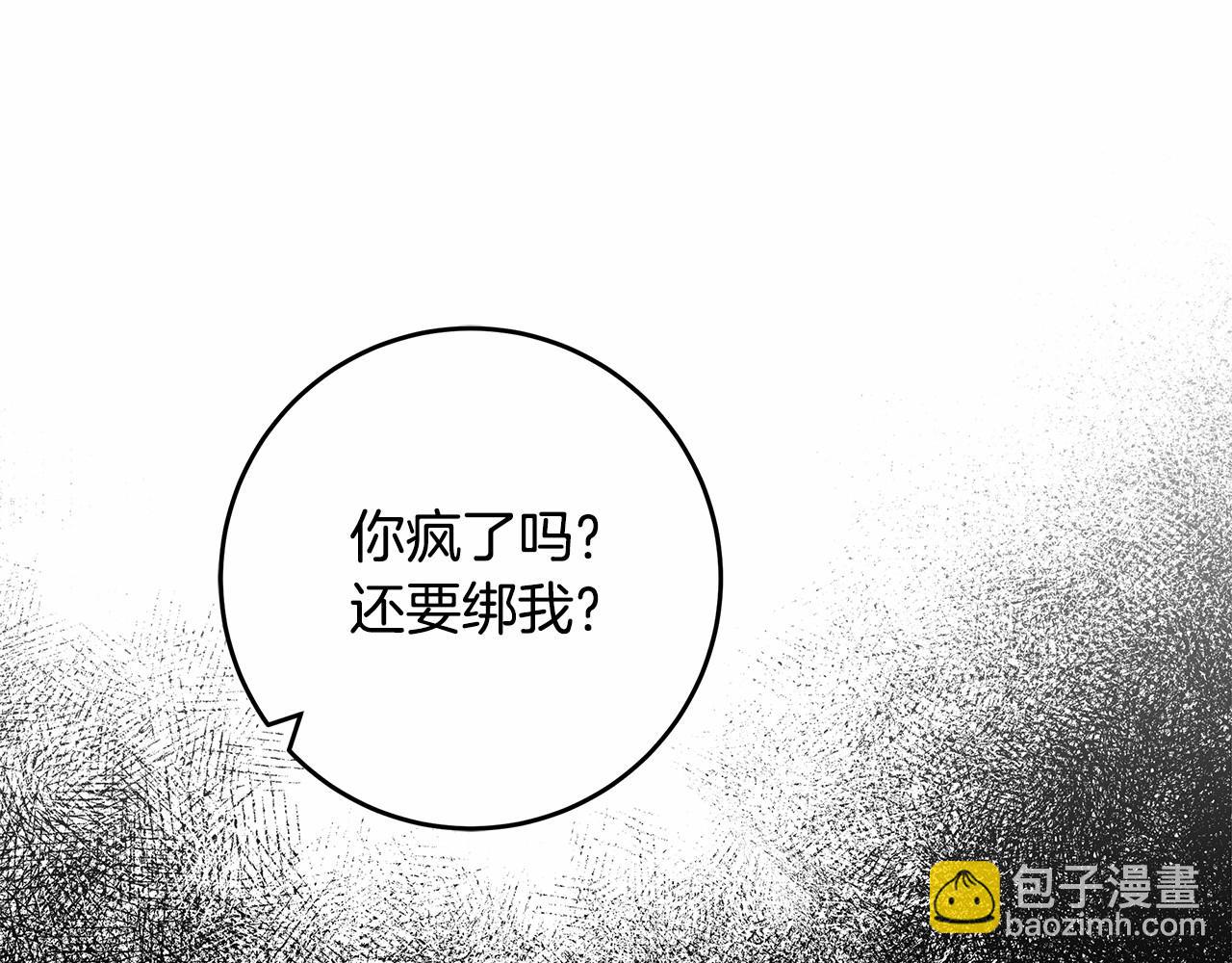 第20话 窥见一丝真心(1/4)-第21话