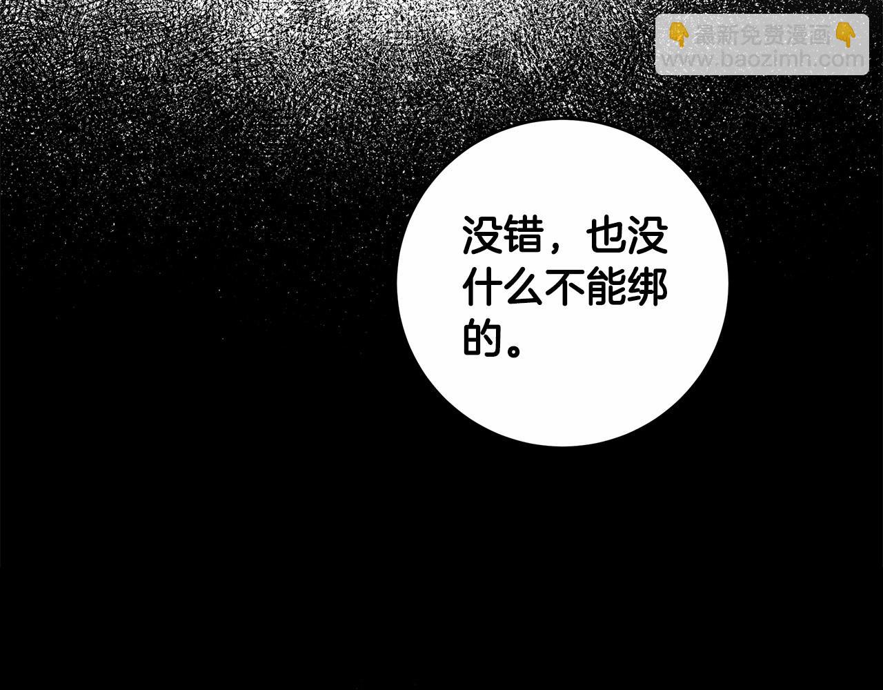 第20话 窥见一丝真心(1/4)-第21话