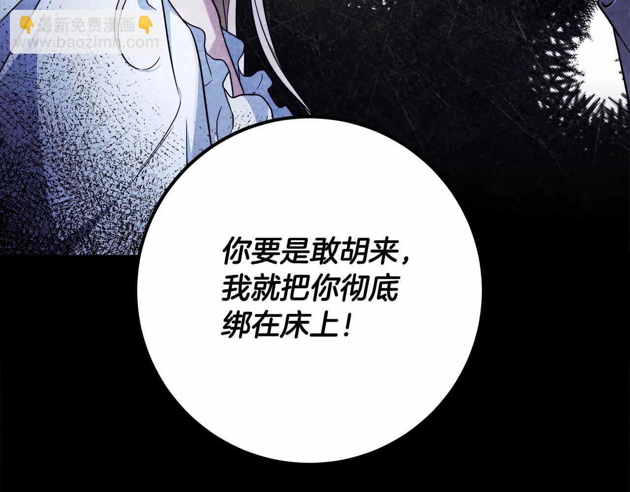 第20话 窥见一丝真心(1/4)-第21话