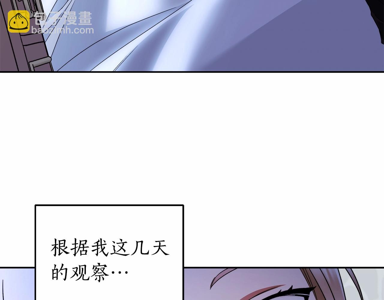 第20话 窥见一丝真心(1/4)-第21话