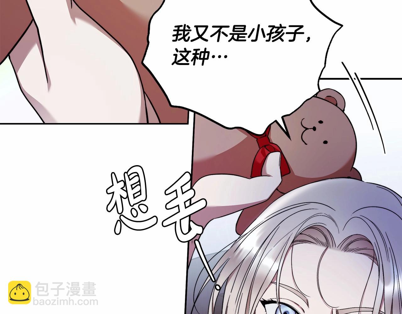 第22话 听我说说吧(1/4)-第23话