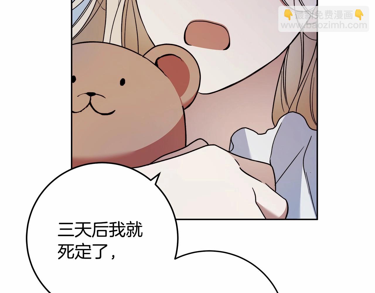 第22话 听我说说吧(1/4)-第23话