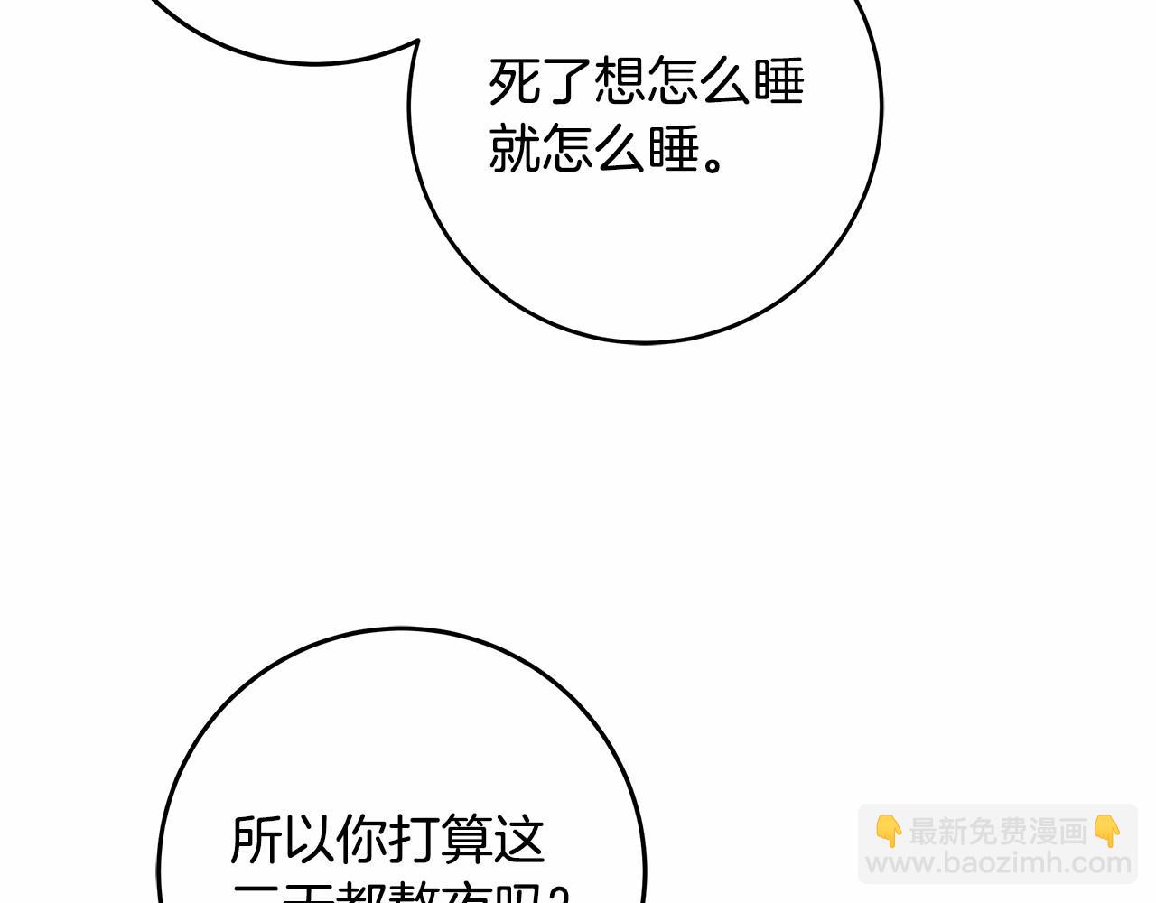 第22话 听我说说吧(1/4)-第23话