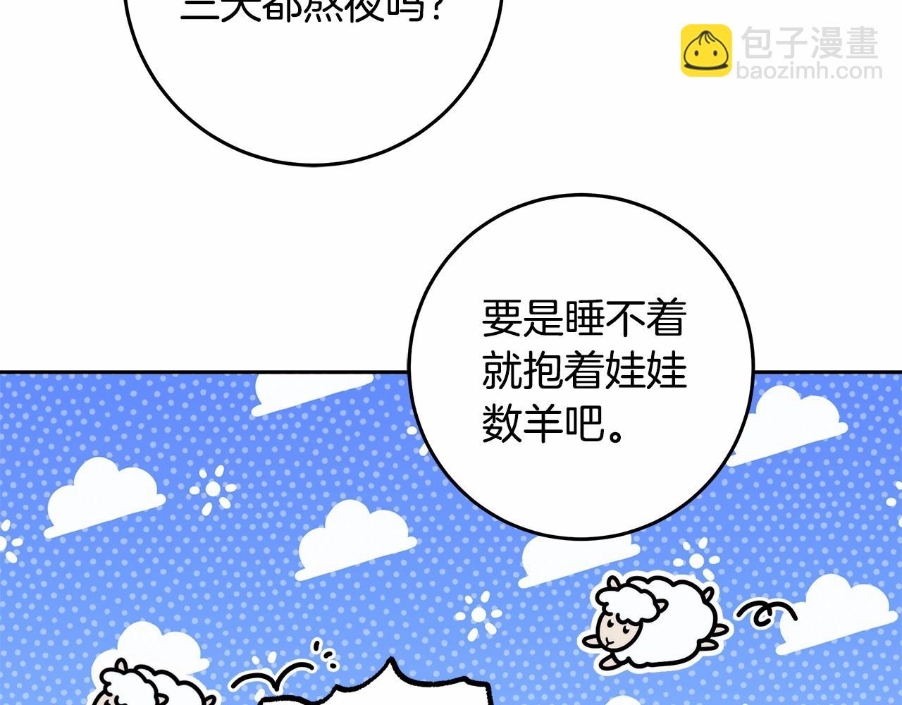 第22话 听我说说吧(1/4)-第23话