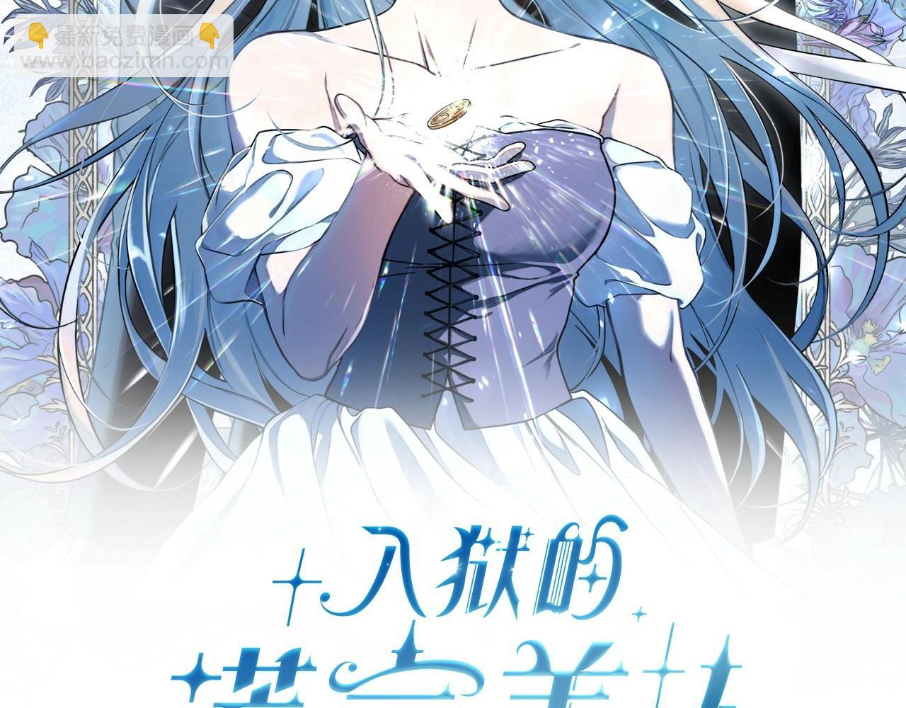 第24话 虚假的救赎(1/3)-第25话
