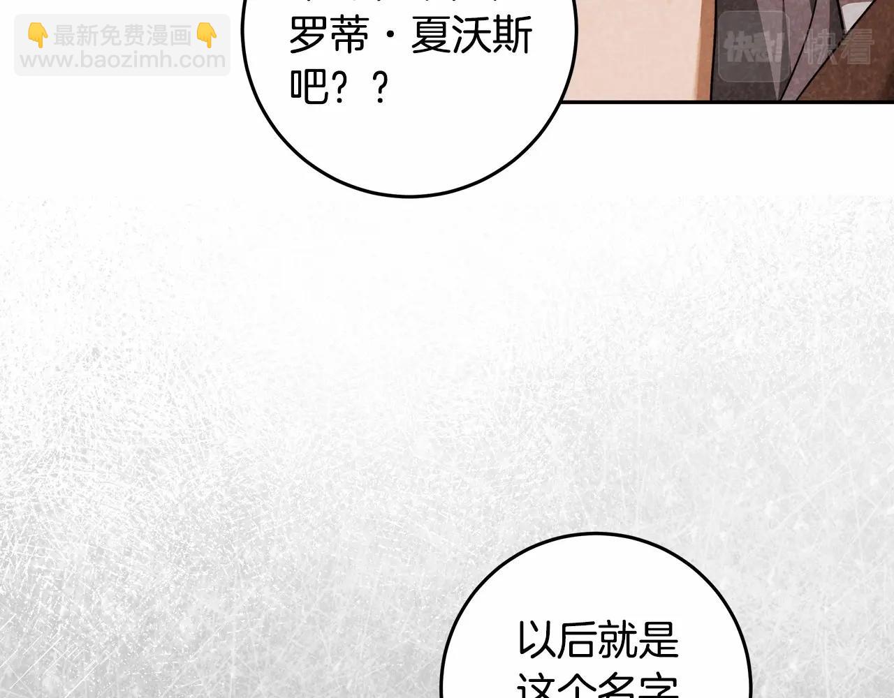 第24话 虚假的救赎(1/3)-第25话