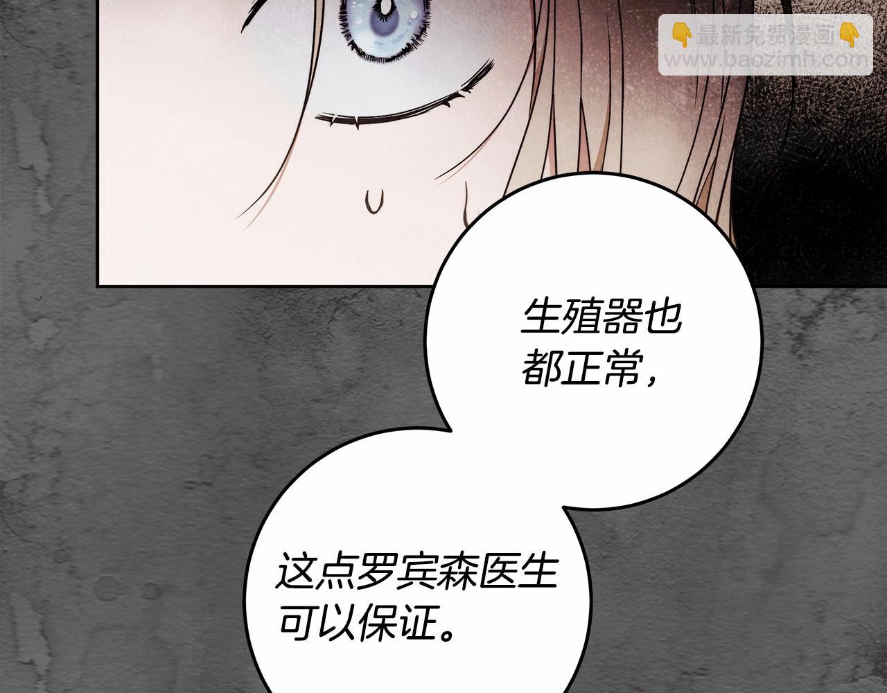 第24话 虚假的救赎(1/3)-第25话