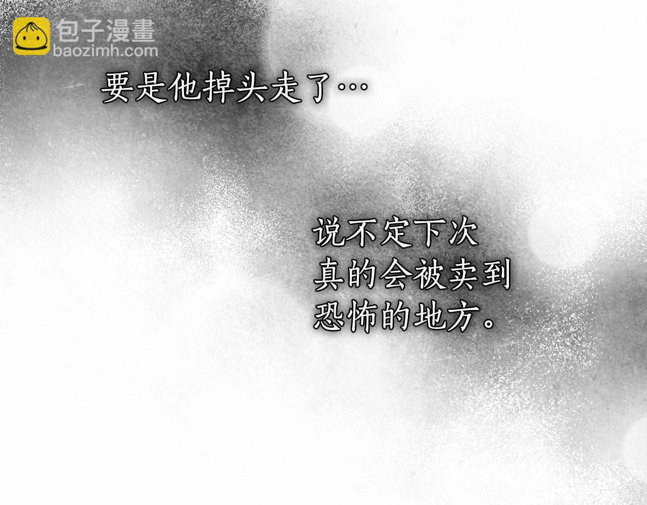 第24话 虚假的救赎(1/3)-第25话