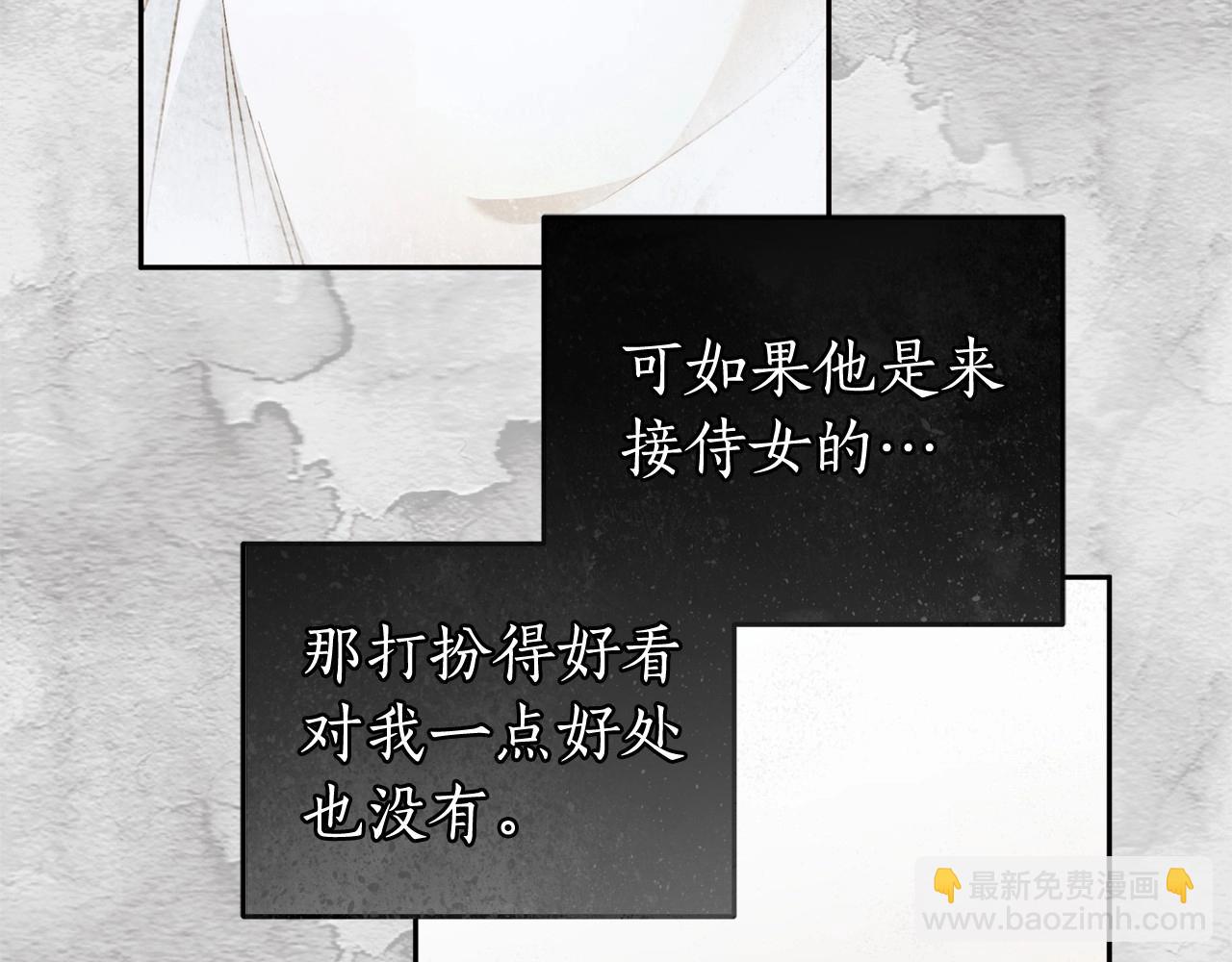 第24话 虚假的救赎(1/3)-第25话