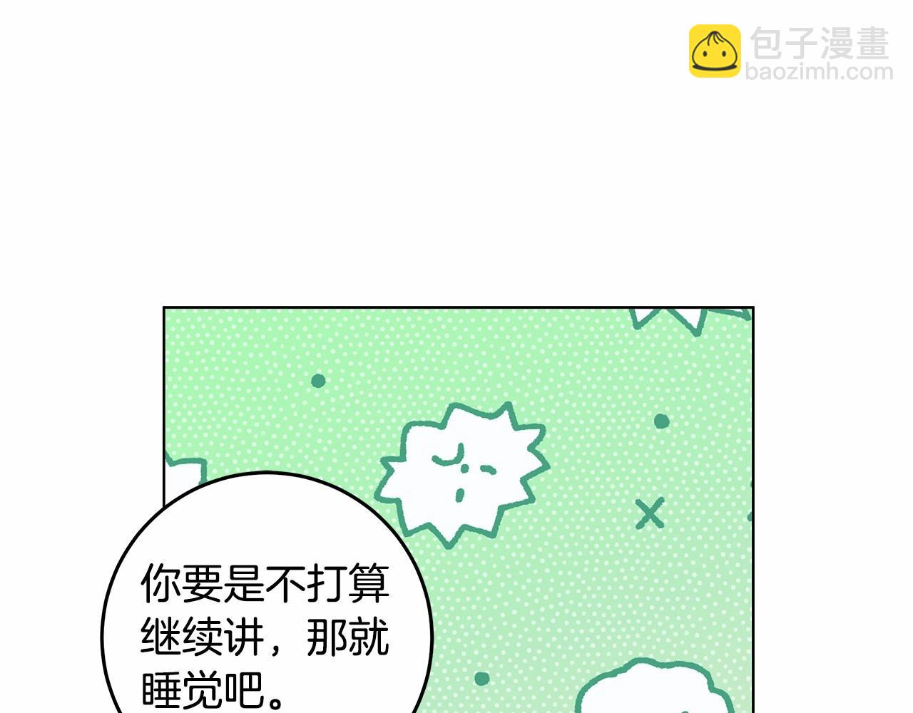 第26话 军校记忆(1/3)-第27话